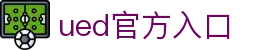 ued官方入口 - (中国)滨州ued官方入口控股集团有限公司欢迎您